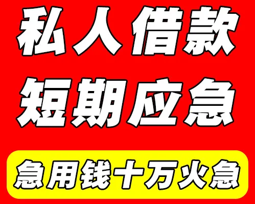 車子抵押貸款哪個銀行利息低？