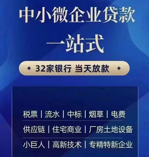 小微企業(yè)申請貸款有哪些具體要求？