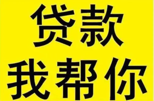大學(xué)生貸款創(chuàng)業(yè)申請(qǐng)條件及流程
