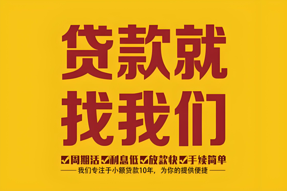 杭州蕭山私人借錢(qián)應(yīng)急：現(xiàn)狀與合法渠道