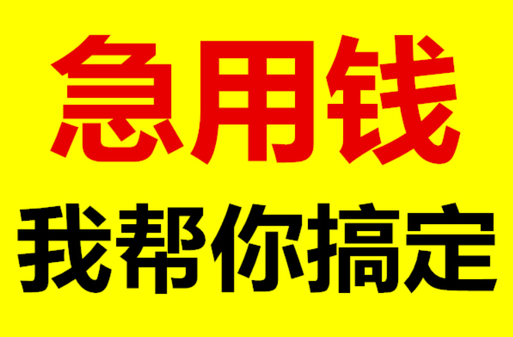 杭州應(yīng)急貸款個(gè)人借錢(qián)怎么還？還款全攻略