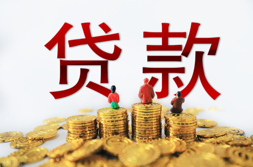 房屋貸款申請條件全解析